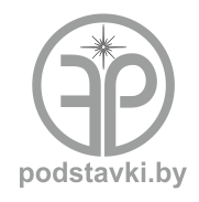 podstavki.by